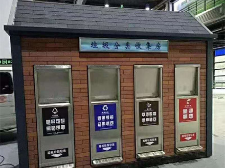垃圾房01